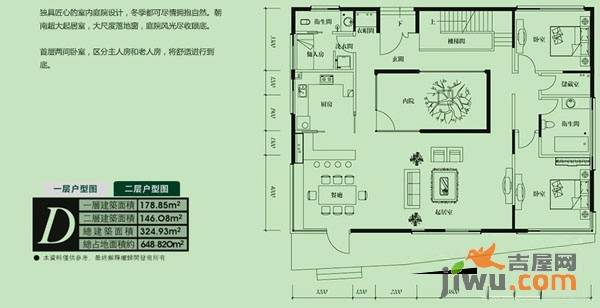 海棠庄园3室2厅2卫178.7㎡户型图