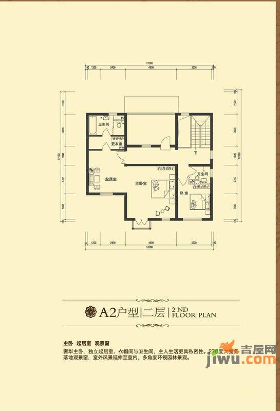 澜溪庄园2室2厅2卫338.3㎡户型图