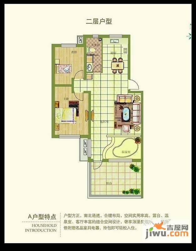 悦榕泉普通住宅105㎡户型图