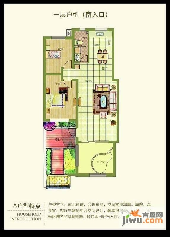 悦榕泉普通住宅105㎡户型图