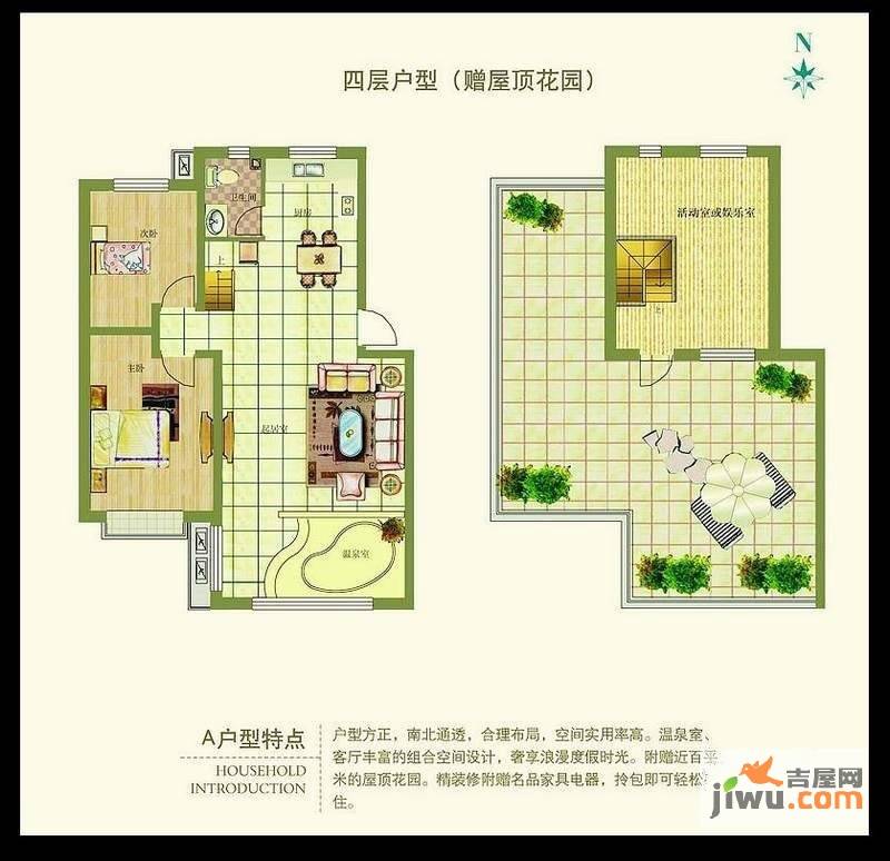 悦榕泉普通住宅105㎡户型图