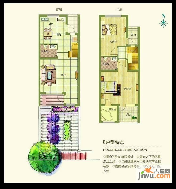 悦榕泉普通住宅114㎡户型图