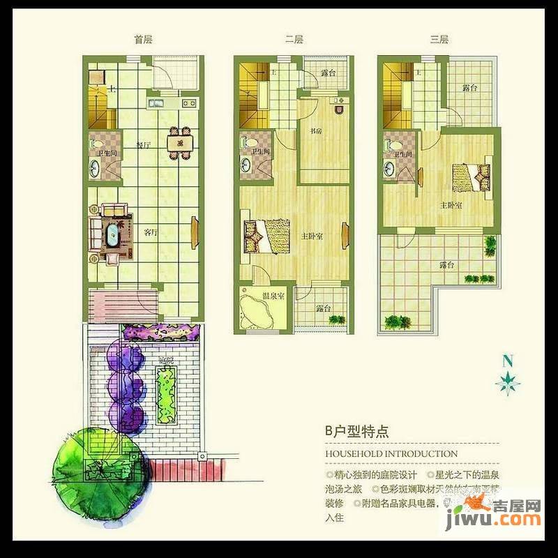 悦榕泉普通住宅114㎡户型图