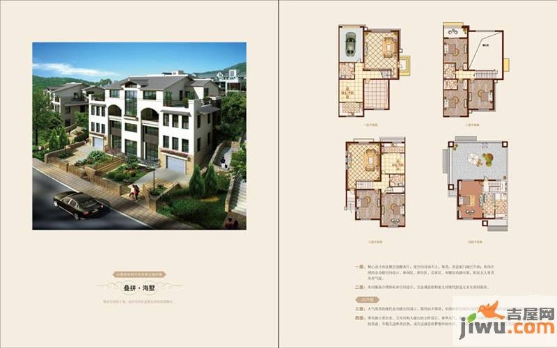 山海华府3室2厅2卫305㎡户型图