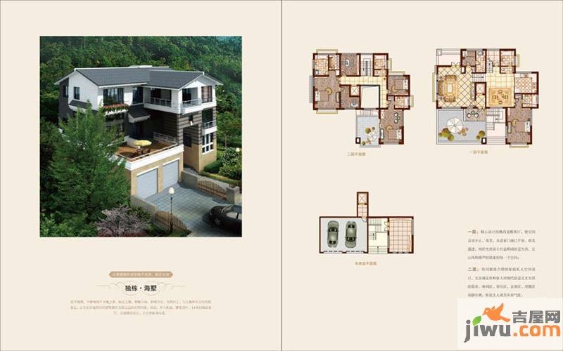 山海华府3室2厅2卫305㎡户型图