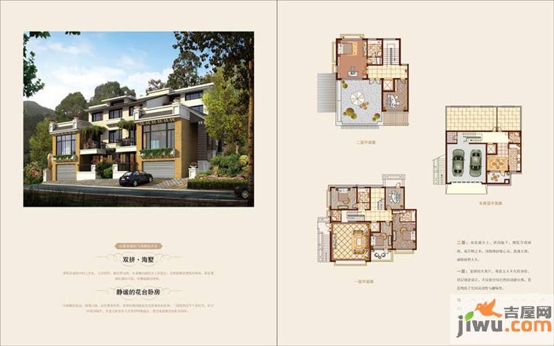 山海华府3室2厅2卫305㎡户型图