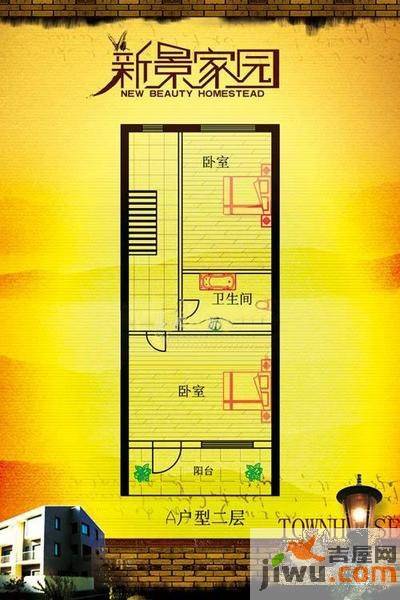 新景别墅2室0厅1卫户型图