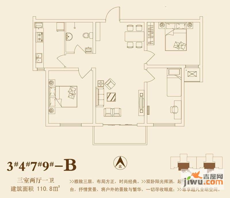 盛景蓝天公寓3室2厅1卫110.8㎡户型图