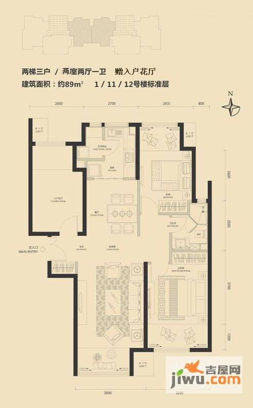 富力盛悦居2室2厅1卫89㎡户型图