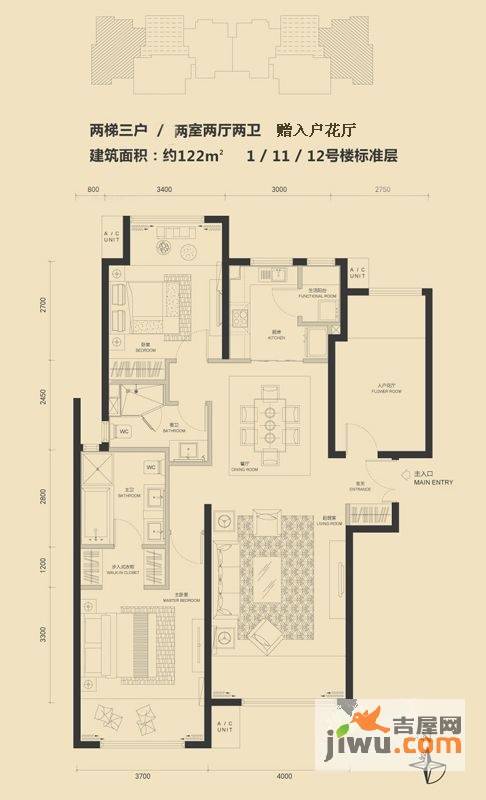 富力盛悦居2室2厅2卫122㎡户型图