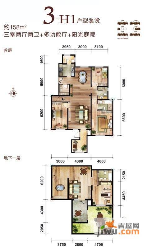 中国铁建花语城3室2厅2卫158㎡户型图