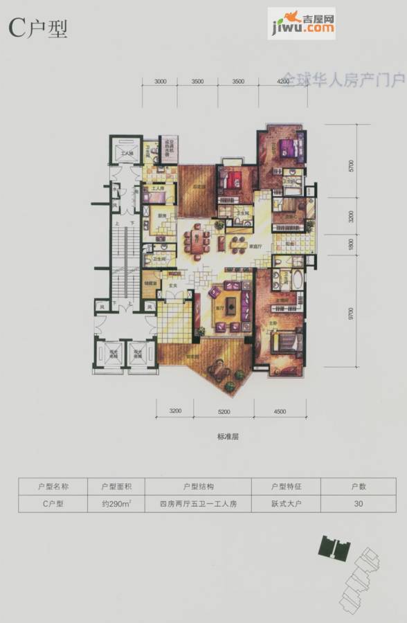 凯名轩4室2厅5卫290㎡户型图