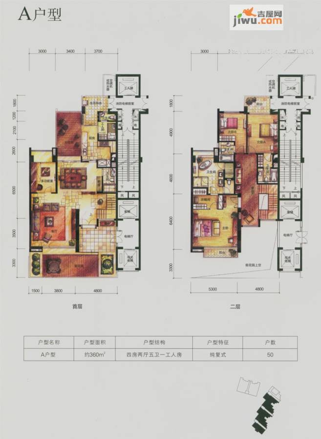 凯名轩4室2厅5卫360㎡户型图