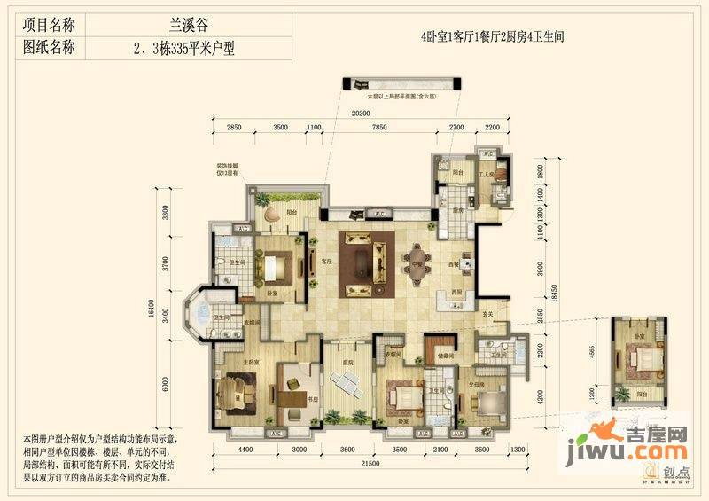 森林湖兰溪谷4室2厅4卫335㎡户型图