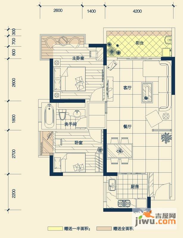 德明合立方2室2厅1卫84.3㎡户型图