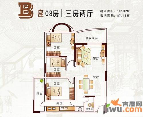 铁湖书院8室2厅0卫105.9㎡户型图