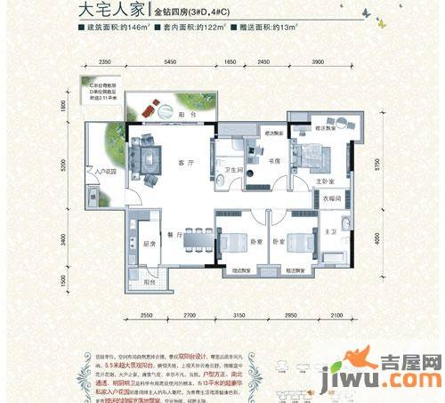 水岸香洲4室2厅2卫146㎡户型图