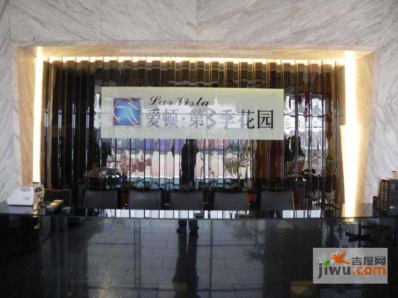 爱顿第3季花园售楼处图片
