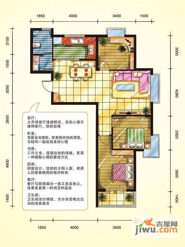 栋盛苑3室2厅1卫120㎡户型图