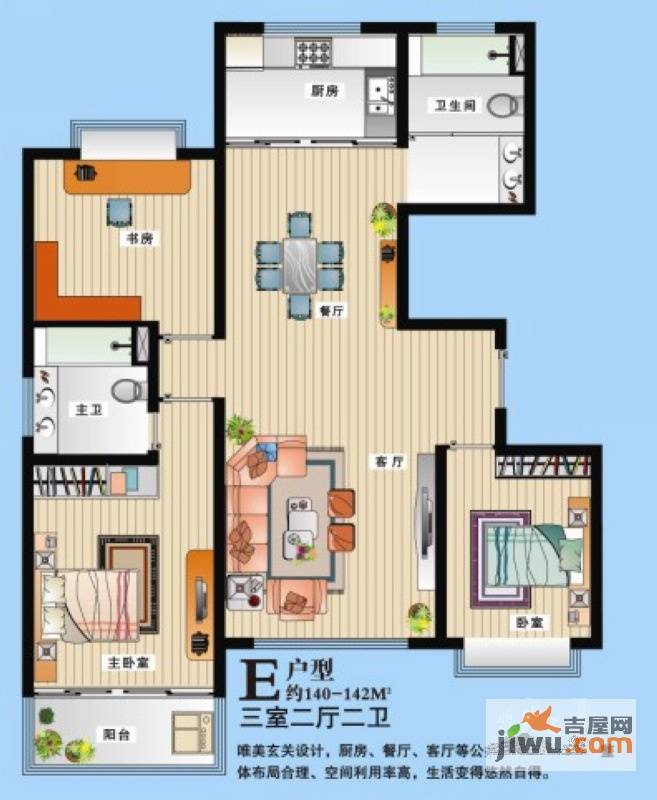 DBC名苑3室2厅2卫140㎡户型图