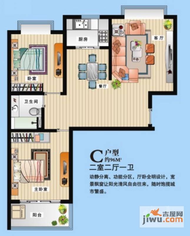 DBC名苑2室2厅1卫96㎡户型图