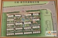 东城新华风景规划图图片