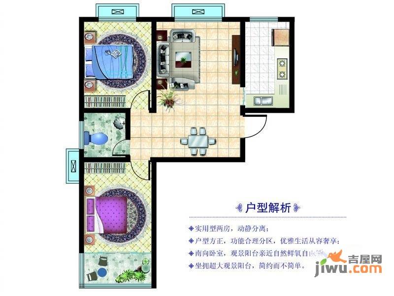 盛海第一园2室2厅1卫79㎡户型图