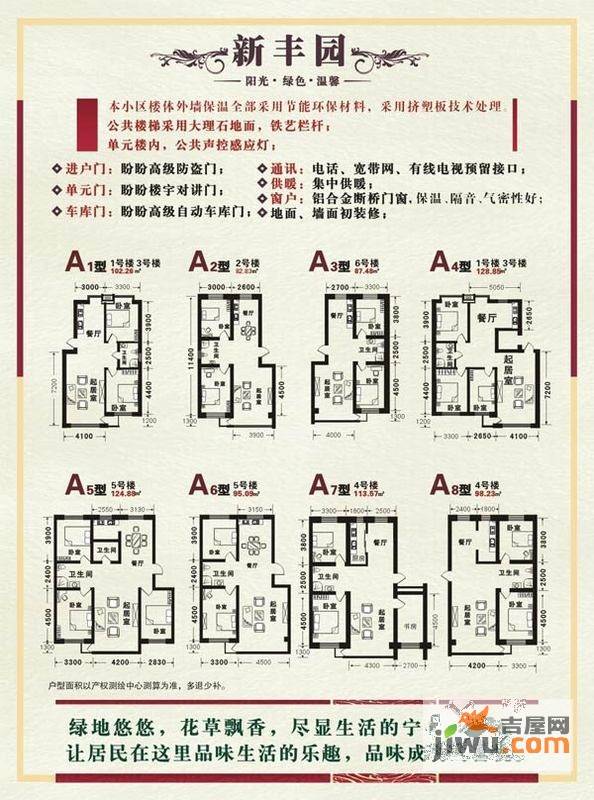 新丰园实景图图片