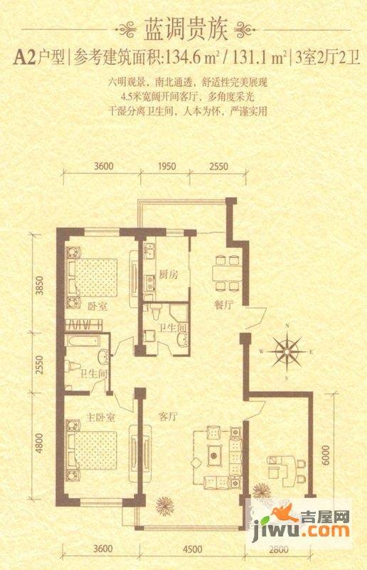 财富公馆1号3室2厅2卫131.1㎡户型图