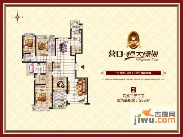 恒大绿洲样板间16
