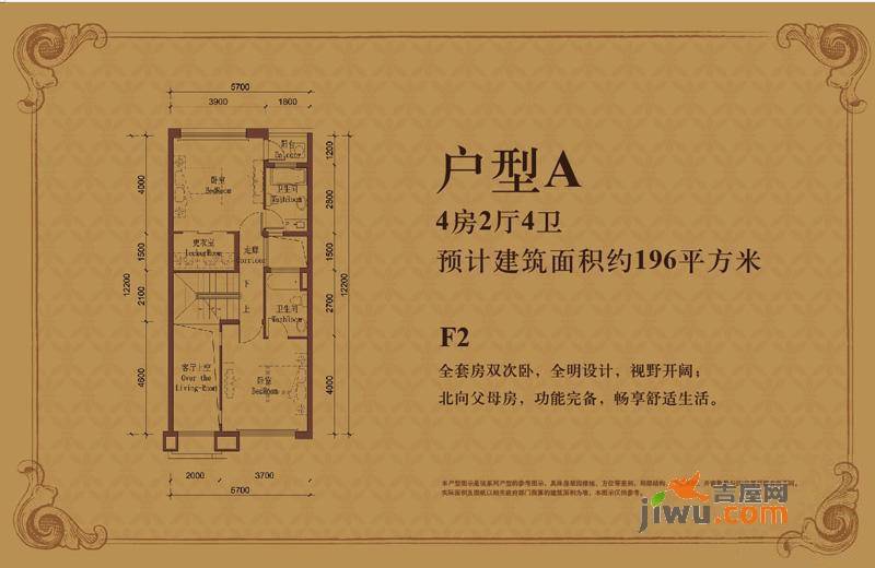 佳兆业珊瑚湾4室2厅4卫196㎡户型图