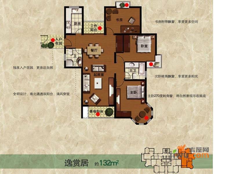 逸庭3室2厅2卫132㎡户型图