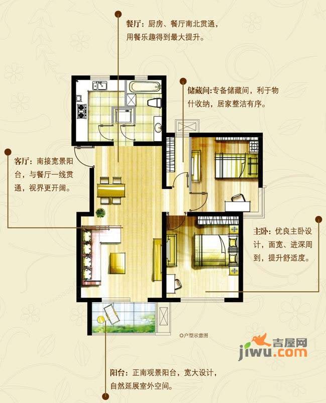 毕加索小镇2室2厅1卫90㎡户型图