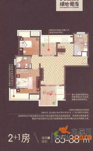 绿地领海二期绿地国际SOHO城2室2厅1卫88㎡户型图