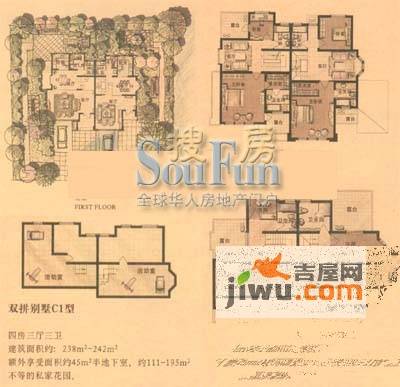 合生城邦别墅4室3厅3卫242㎡户型图