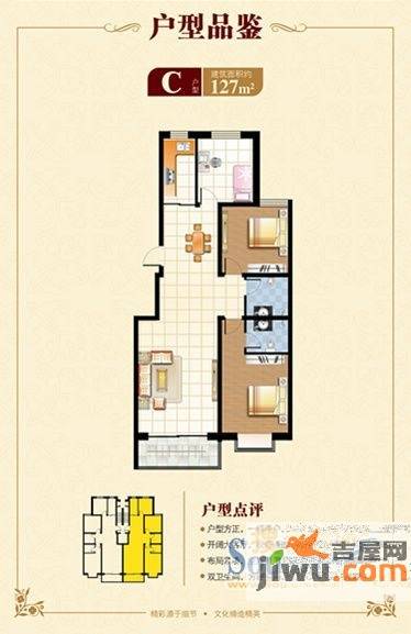 云天臻品3室2厅2卫127㎡户型图