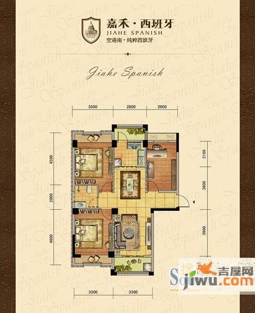 嘉禾西班牙二期3室2厅1卫98㎡户型图