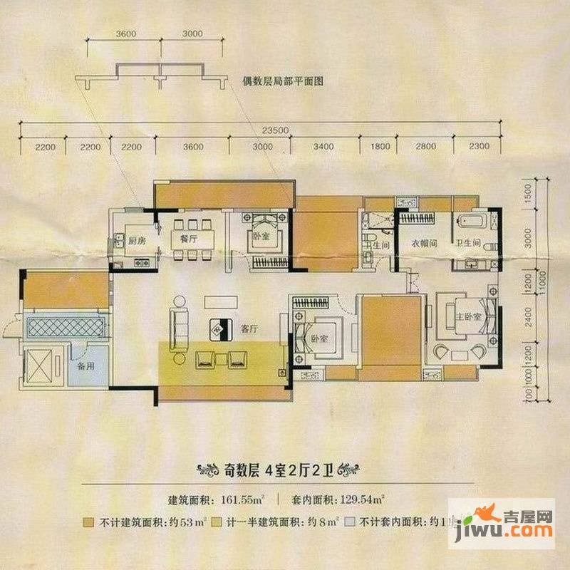 华海澜湾4室2厅2卫129㎡户型图