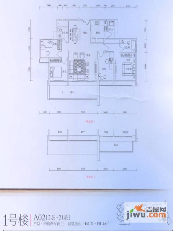 岸芷汀兰4室2厅2卫142.7㎡户型图