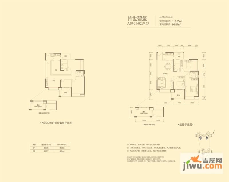 信义湛宝广场4室2厅2卫119㎡户型图