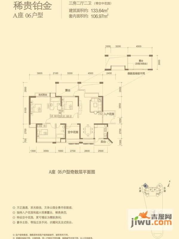 信义湛宝广场3室2厅2卫134㎡户型图