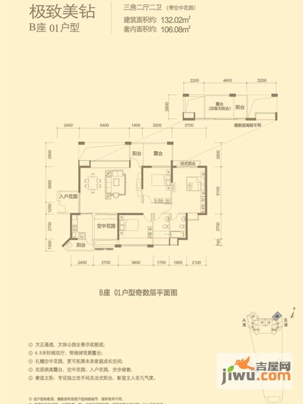 信义湛宝广场3室2厅2卫132㎡户型图