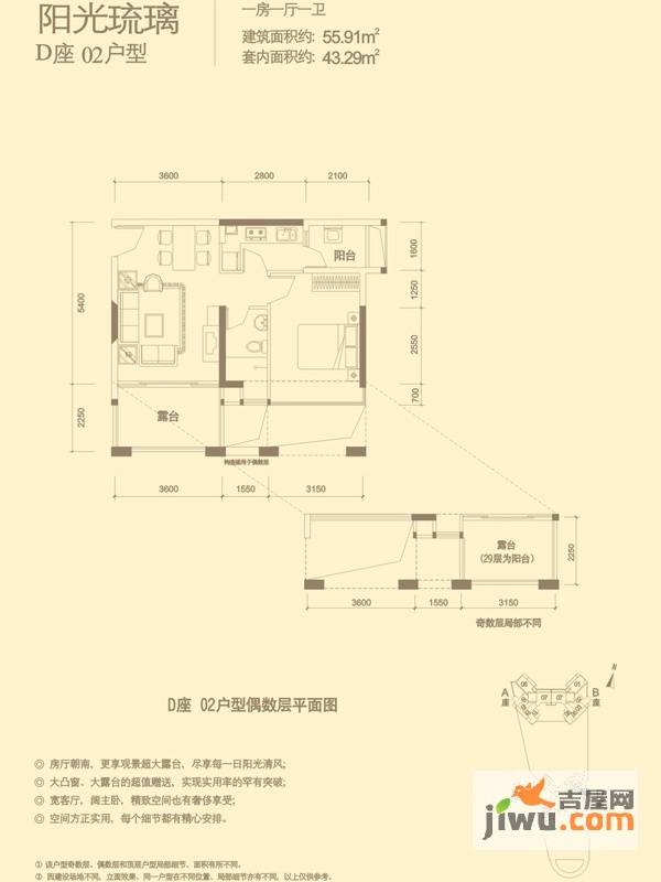 信义湛宝广场1室1厅1卫56㎡户型图