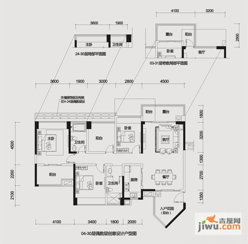 莱蒙水榭春天4室2厅2卫143㎡户型图