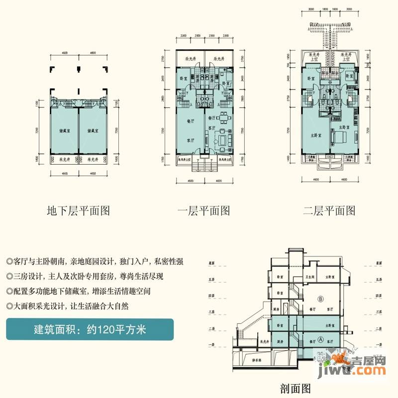 御峰园3室2厅3卫120㎡户型图