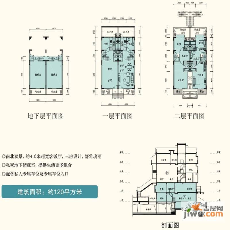 御峰园3室2厅3卫120㎡户型图