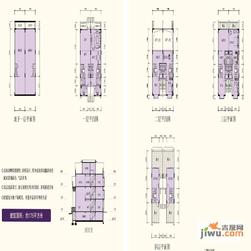 御峰园4室3厅4卫175㎡户型图