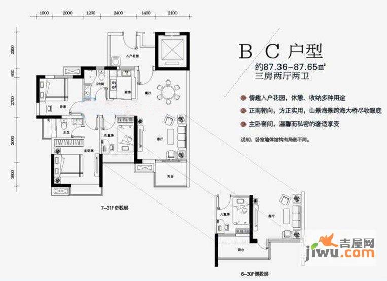 泰福苑3室2厅2卫87.7㎡户型图