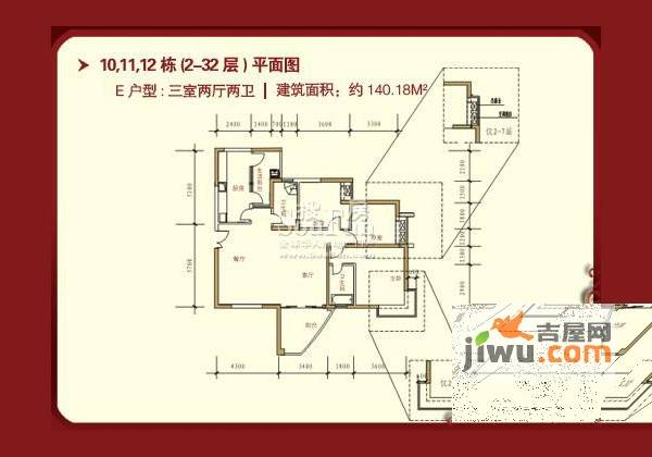 天健芙蓉盛世3室2厅2卫140.2㎡户型图