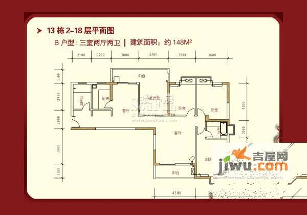 天健芙蓉盛世3室2厅2卫148㎡户型图